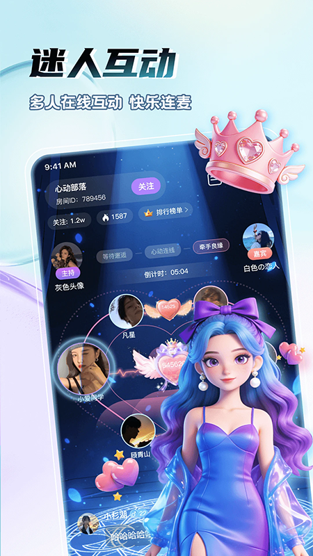 迷人语音官方最新版本2026v2.3.7最新版 迷人语音官方最新版本2026v2.3.7最新版