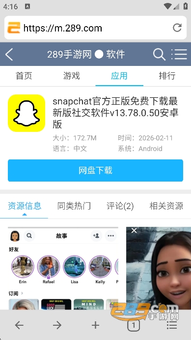 B浏览器官方手机版浏览器v5.2.0安卓版 B浏览器官方手机版浏览器v5.2.0安卓版