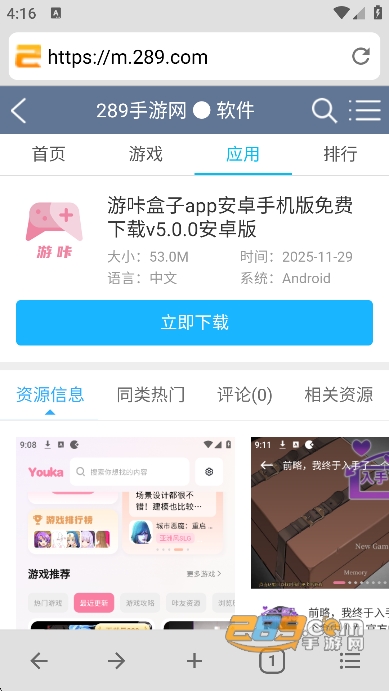 B浏览器官方手机版浏览器v5.2.0安卓版 B浏览器官方手机版浏览器v5.2.0安卓版