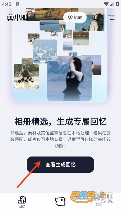 剪小映app安卓手机版安装v2.0.2 剪小映app安卓手机版安装v2.0.2