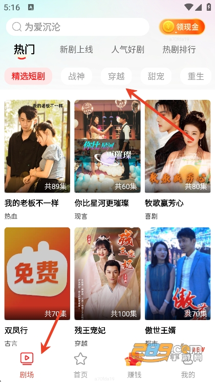 免费短剧之家手机版2026最新版v3.3.30安卓版 免费短剧之家手机版2026最新版v3.3.30安卓版