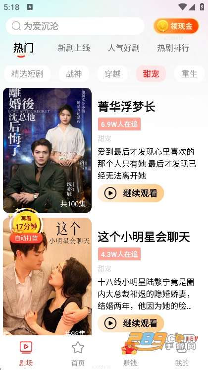 免费短剧之家手机版2026最新版v3.3.30安卓版 免费短剧之家手机版2026最新版v3.3.30安卓版