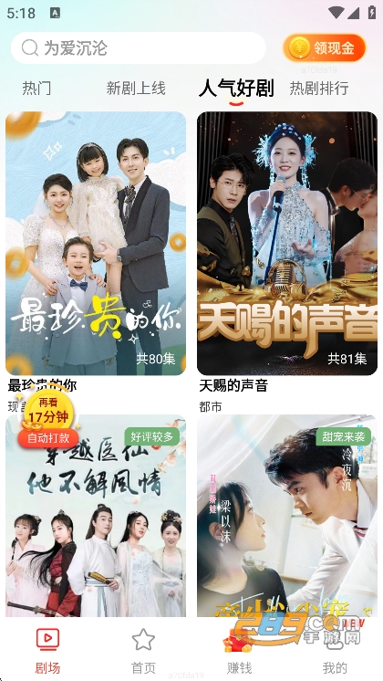 免费短剧之家手机版2026最新版v3.3.30安卓版 免费短剧之家手机版2026最新版v3.3.30安卓版