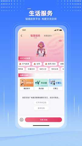 壹深圳 10.0.3 壹深圳 10.0.3