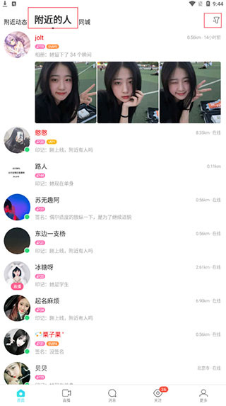 陌陌2026官方正版 陌陌2026官方正版