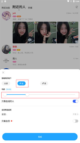 陌陌2026官方正版 陌陌2026官方正版