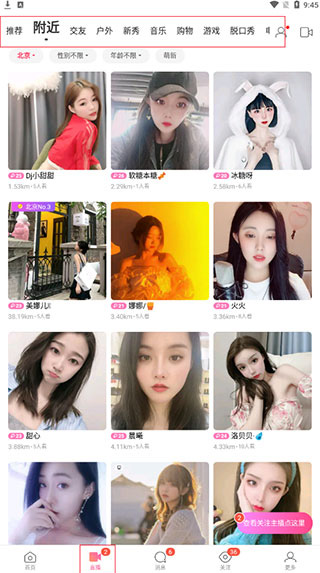 陌陌2026官方正版 陌陌2026官方正版