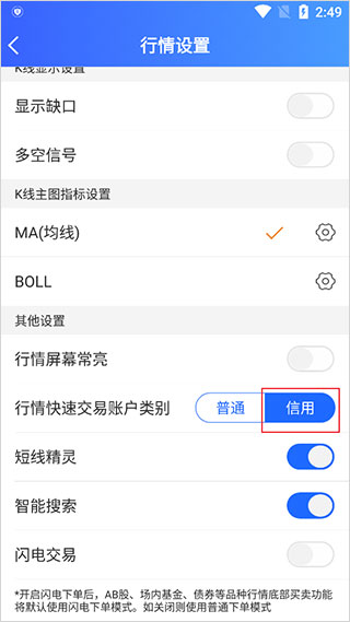 东莞证券掌证宝app 东莞证券掌证宝app