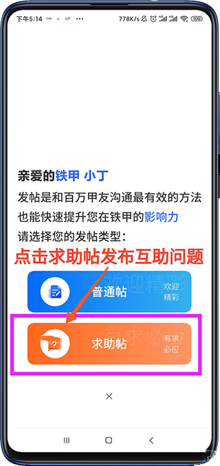 铁甲工程机械网app 铁甲工程机械网app