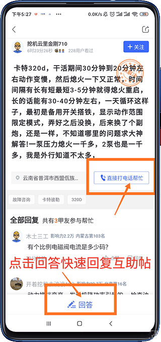 铁甲工程机械网app 铁甲工程机械网app