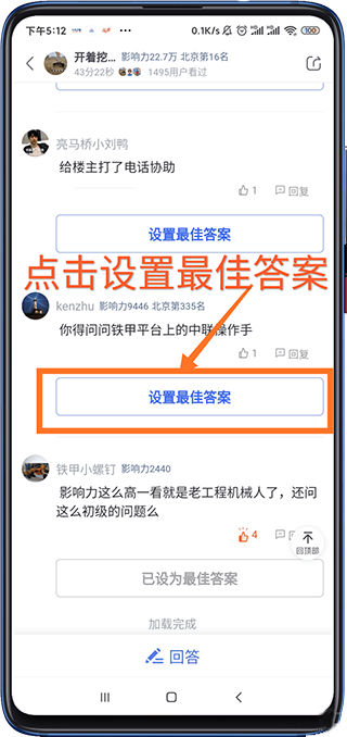 铁甲工程机械网app 铁甲工程机械网app