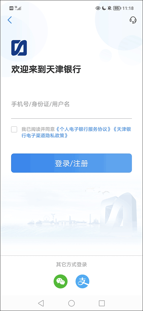 天津银行手机银行app 天津银行手机银行app