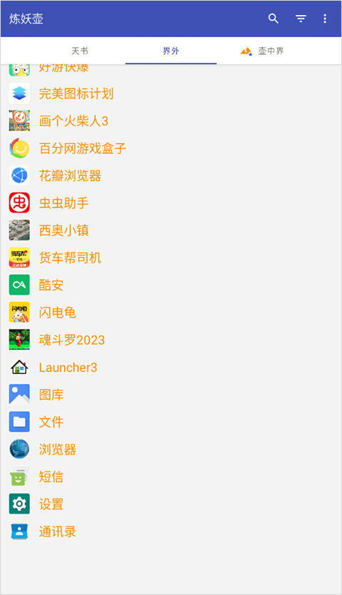 炼妖壶island app 炼妖壶island app