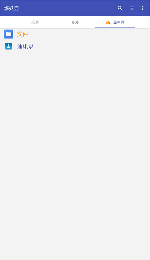 炼妖壶island app 炼妖壶island app