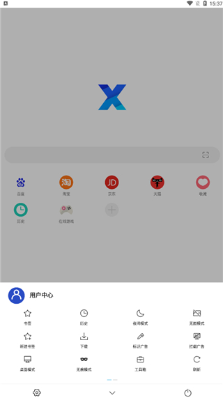 x浏览器旧版本 x浏览器旧版本