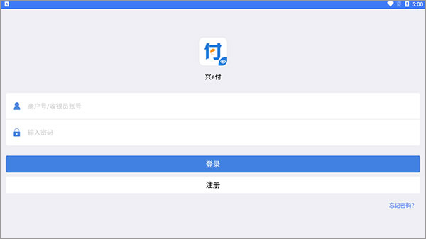 兴e付app 兴e付app