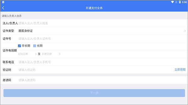 兴e付app 兴e付app