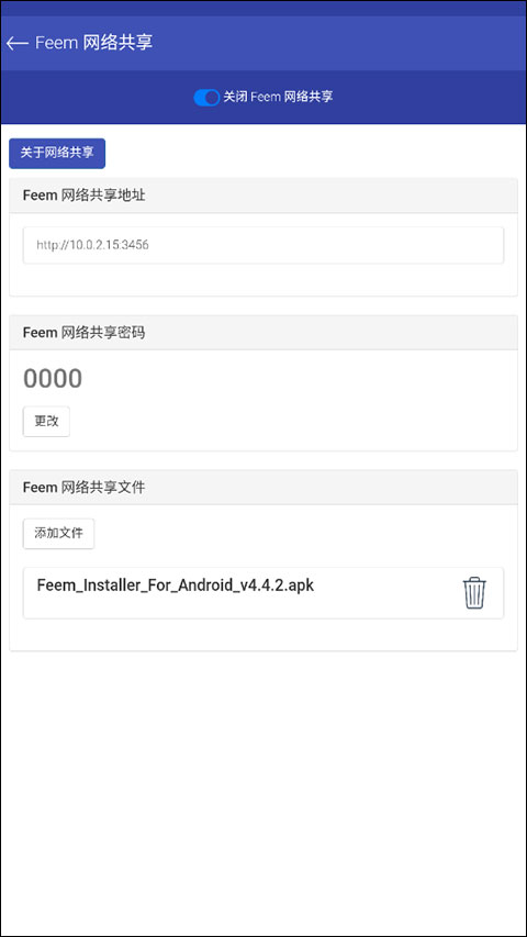 feem安卓版 feem安卓版