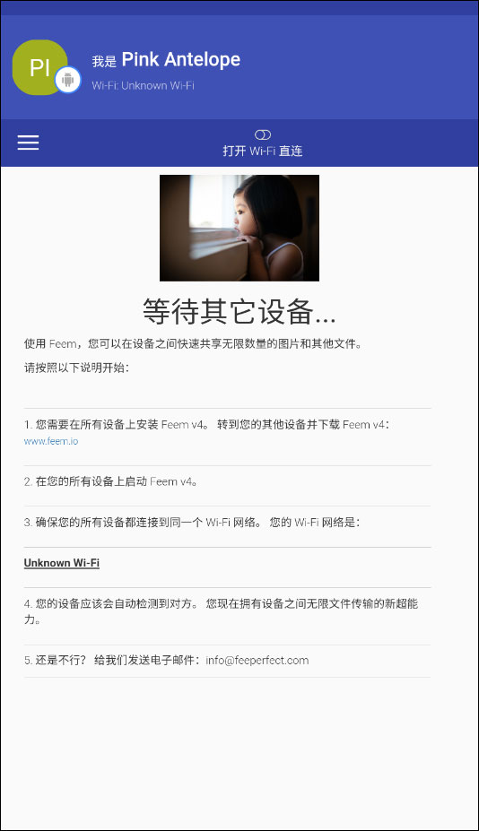 feem安卓版 feem安卓版