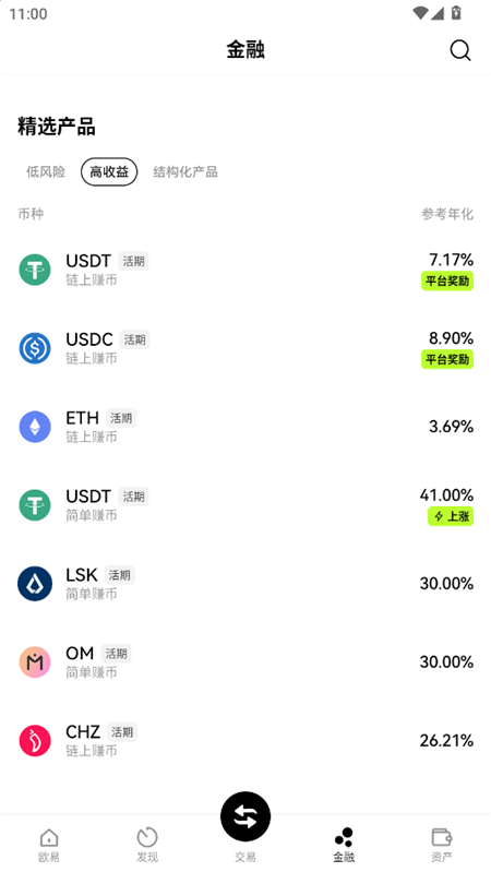 欧义交易所app2026最新版v6.158.1最新版 欧义交易所app2026最新版v6.158.1最新版