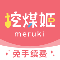 挖煤姬官方最新版本v2.0.62最新版