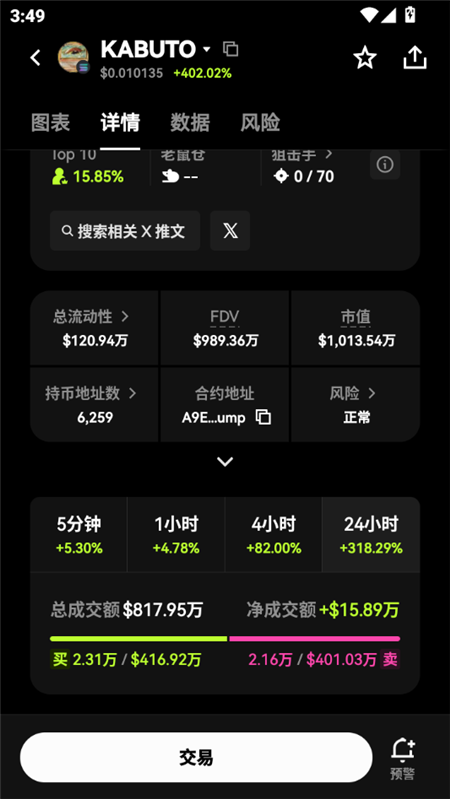 欧亿永续合约交易所2026最新版v6.158.1安卓版 欧亿永续合约交易所2026最新版v6.158.1安卓版