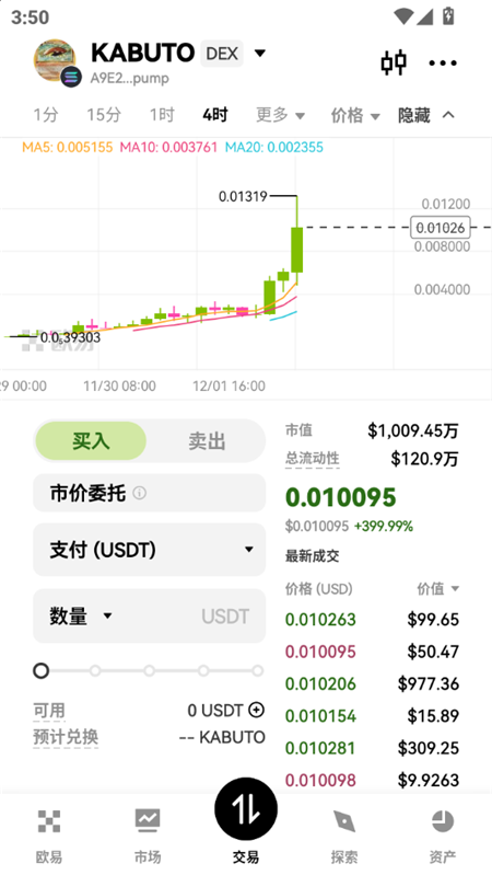 欧亿永续合约交易所2026最新版v6.158.1安卓版 欧亿永续合约交易所2026最新版v6.158.1安卓版