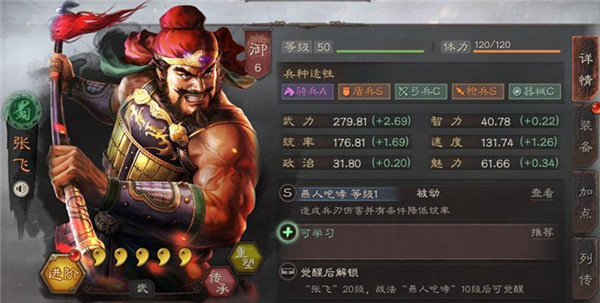 三国志战略版OPPO版 三国志战略版OPPO版