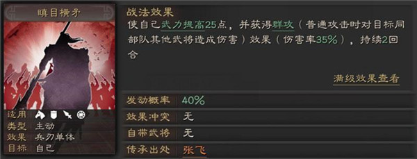 三国志战略版OPPO版 三国志战略版OPPO版