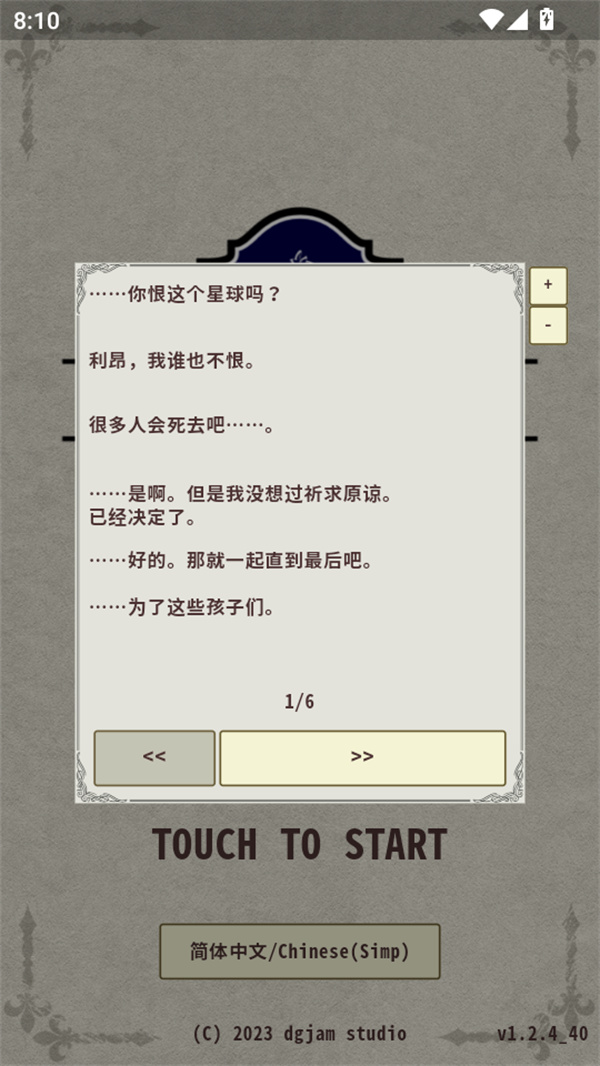 骑士与龙3汉化版 骑士与龙3汉化版