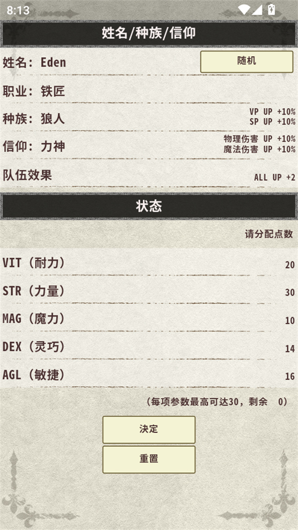 骑士与龙3汉化版 骑士与龙3汉化版