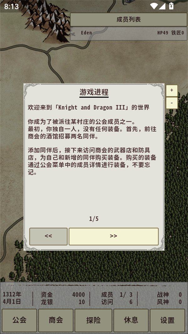 骑士与龙3汉化版 骑士与龙3汉化版