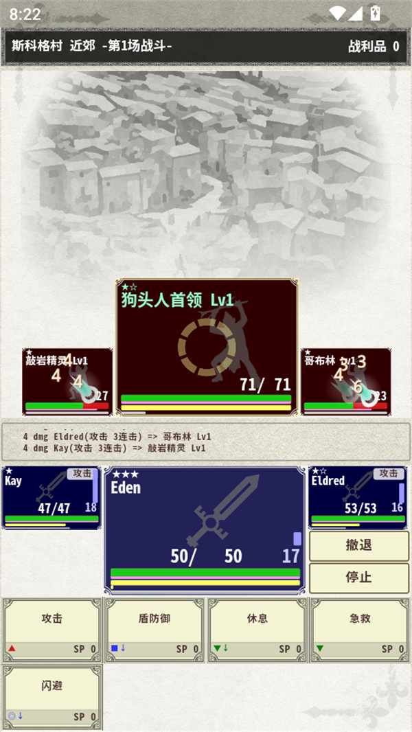 骑士与龙3汉化版 骑士与龙3汉化版