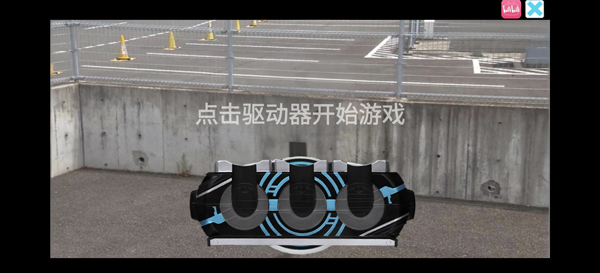 假面骑士欧兹变身模拟器本 假面骑士欧兹变身模拟器本