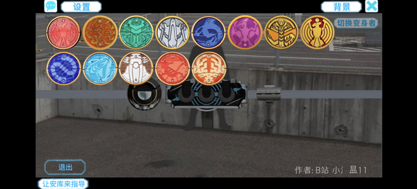 假面骑士欧兹变身模拟器本 假面骑士欧兹变身模拟器本