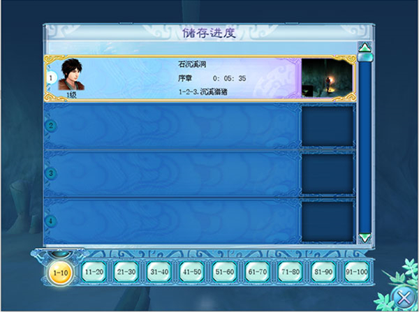 仙剑奇侠传4手机单机版 仙剑奇侠传4手机单机版