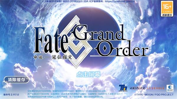 命运冠位指定vivo渠道服 命运冠位指定vivo渠道服