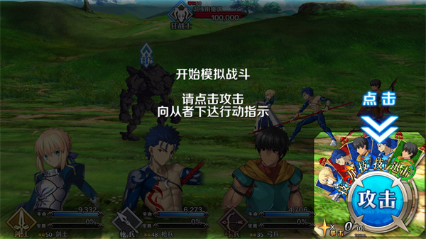 命运冠位指定vivo渠道服 命运冠位指定vivo渠道服