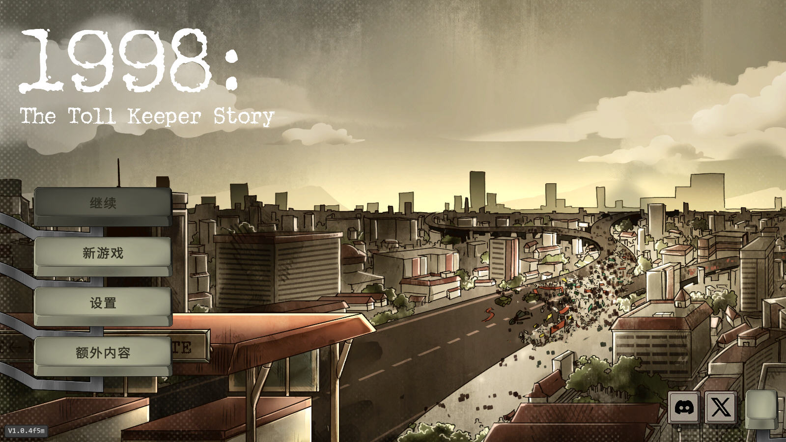 1998收费员的故事无限货币版 1998收费员的故事无限货币版