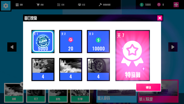 汽车碰撞模拟器2破解版 汽车碰撞模拟器2破解版