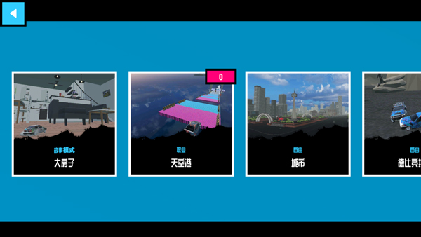 汽车碰撞模拟器2破解版 汽车碰撞模拟器2破解版