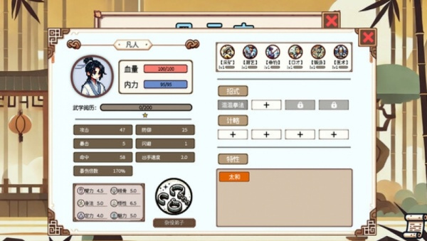 小小侠客模拟器破解版 小小侠客模拟器破解版