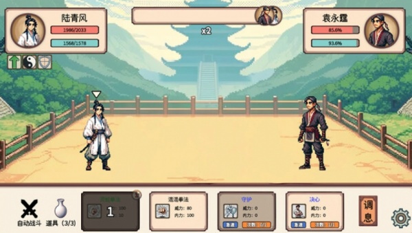 小小侠客模拟器破解版 小小侠客模拟器破解版