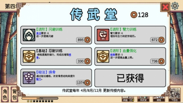 小小侠客模拟器破解版 小小侠客模拟器破解版