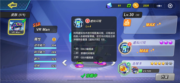 灌篮军团破解版 灌篮军团破解版