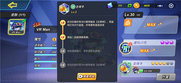 灌篮军团破解版 灌篮军团破解版