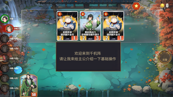 千机阵官方正版 千机阵官方正版