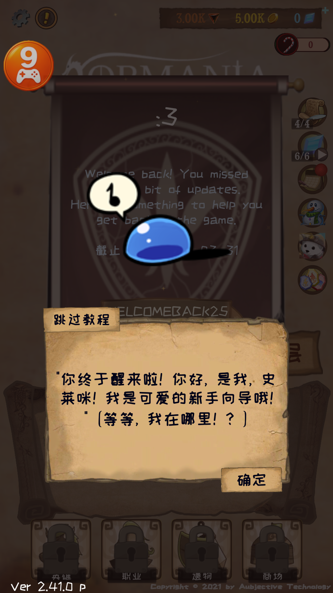 使命法则永恒地牢最新破解版 使命法则永恒地牢最新破解版