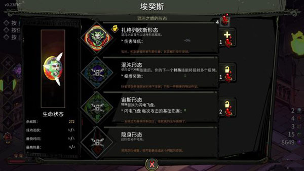 黑帝斯1游戏手机版 黑帝斯1游戏手机版