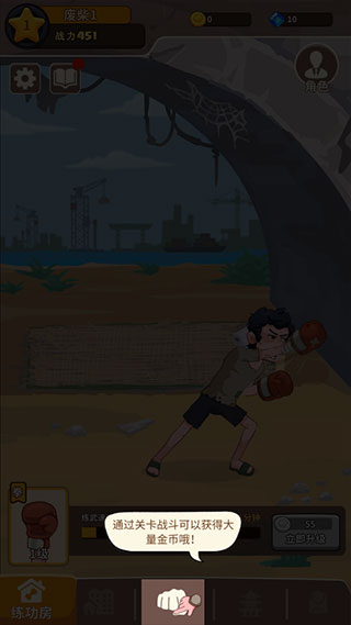 我不是废柴破解版 我不是废柴破解版